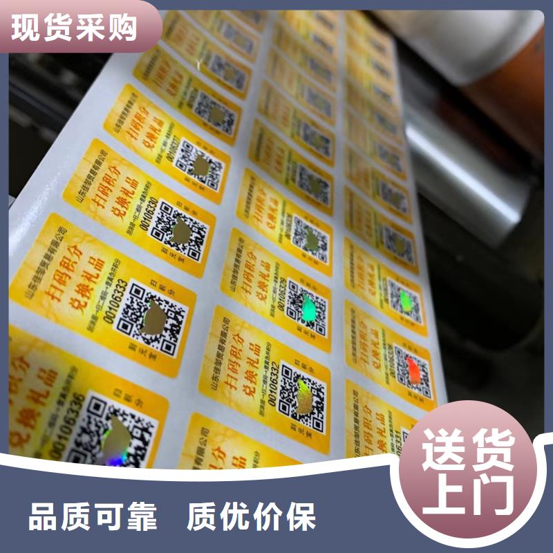 可移除胶激光标签印刷厂家鑫瑞格