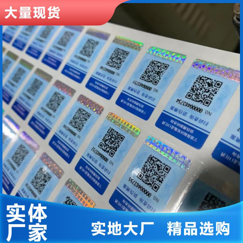 定制易碎防伪标签标签XRG