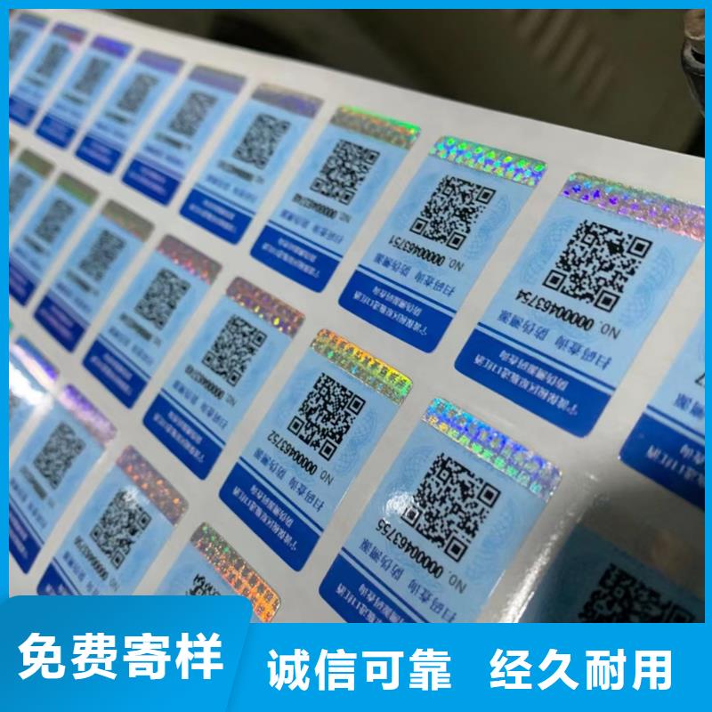 北京可变二维码标签鑫瑞格欢迎咨询
