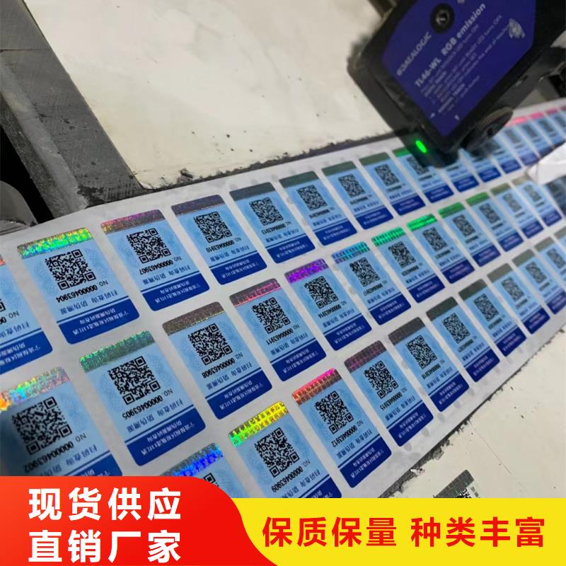 医药激光一次性封口贴设计_防伪激光一次性封口签订做_