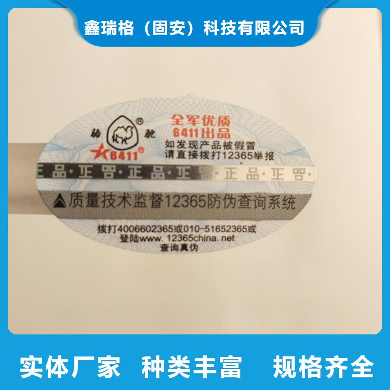 防伪/二维码防伪合格证收藏定做_