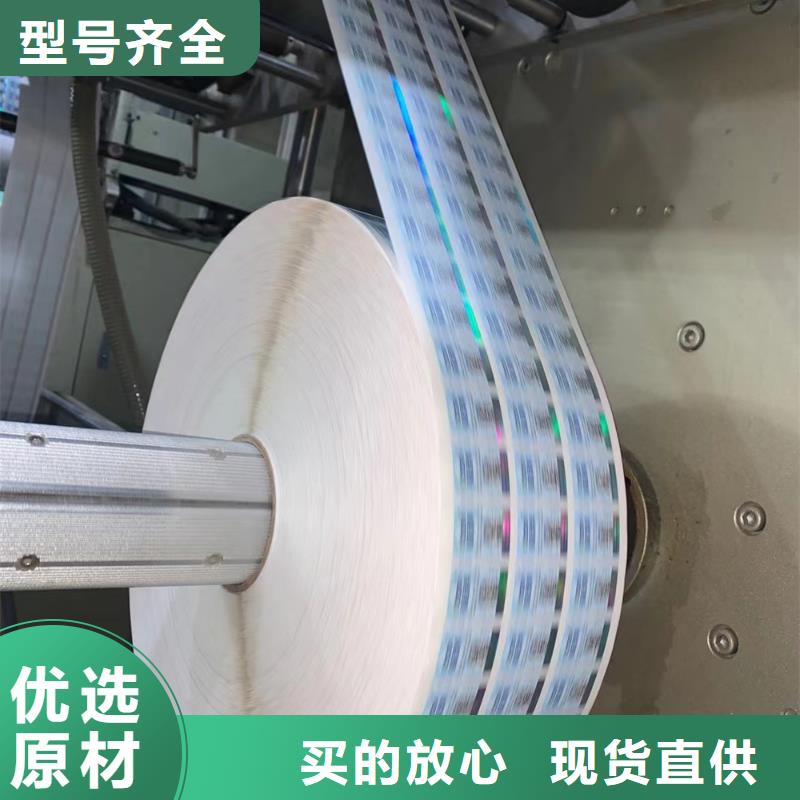 收藏票防伪印刷厂防伪印刷