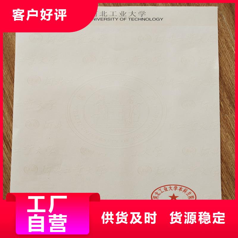 【防伪印刷厂,工作证制作品质信得过】