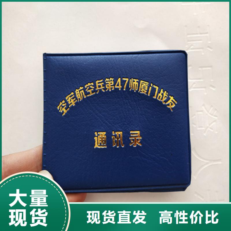 【防伪印刷厂工作证制作厂家直销大量现货】
