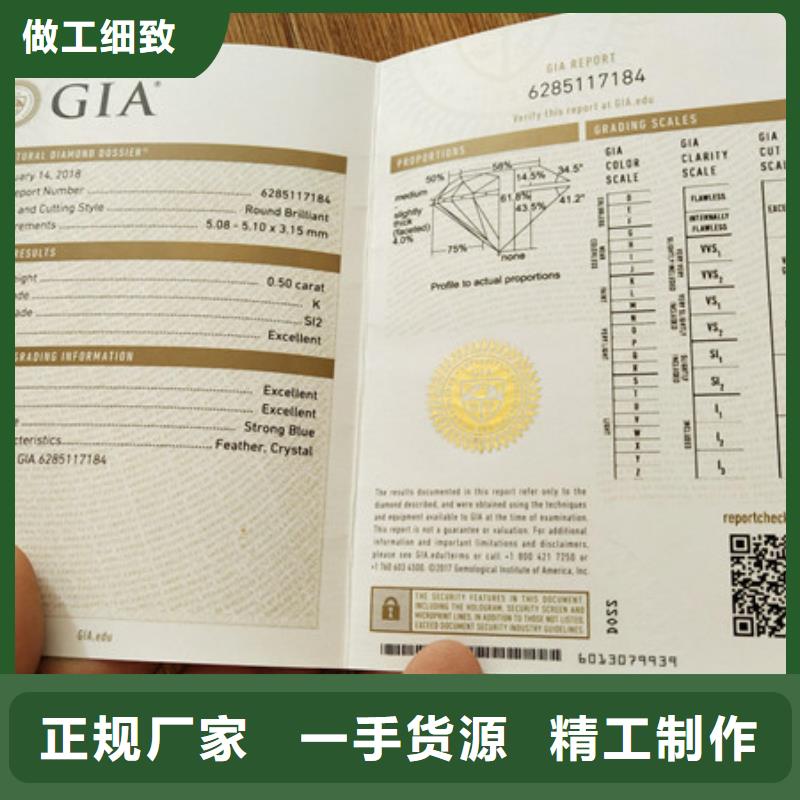 鼎博印刷制作职业技能水平