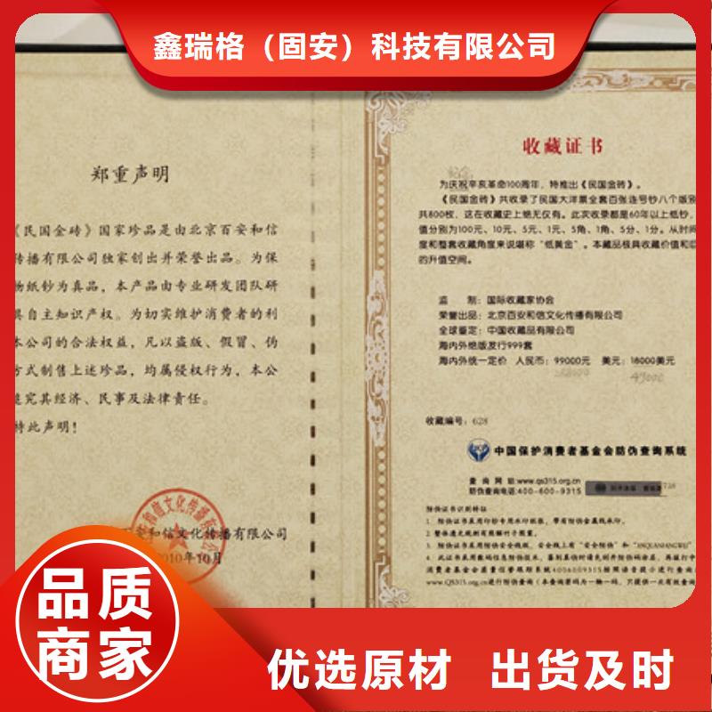 防伪印刷厂_北京印刷厂符合行业标准