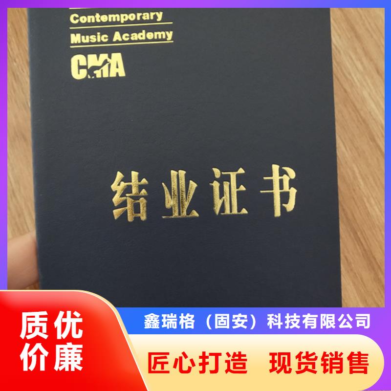 防伪印刷厂工作证制作印刷货源足质量好
