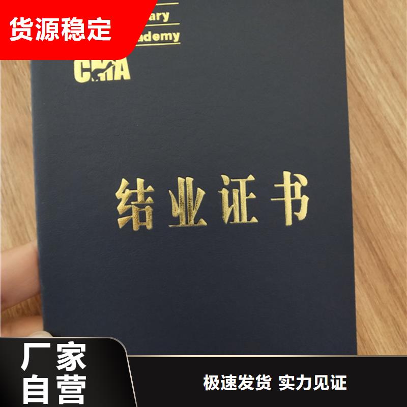 股权证明制作