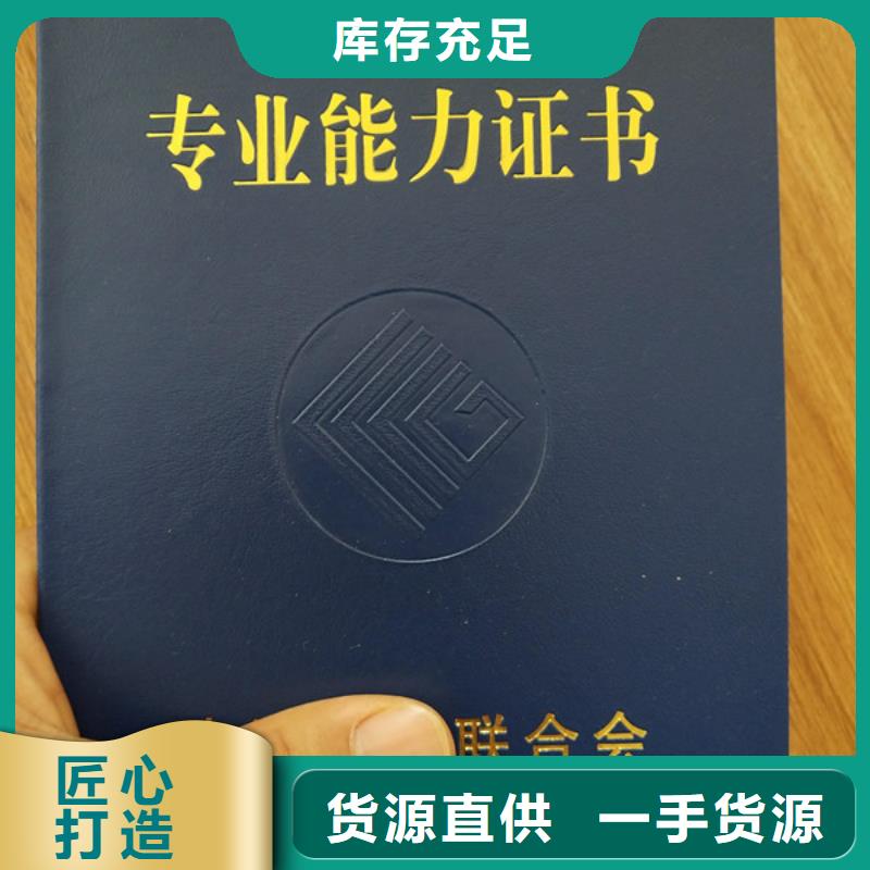 鼎博印刷菊花水印纸张防伪登记证明印刷厂