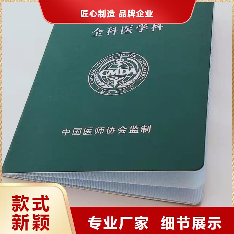 职业技能等级认定印刷_舞蹈协会会员证