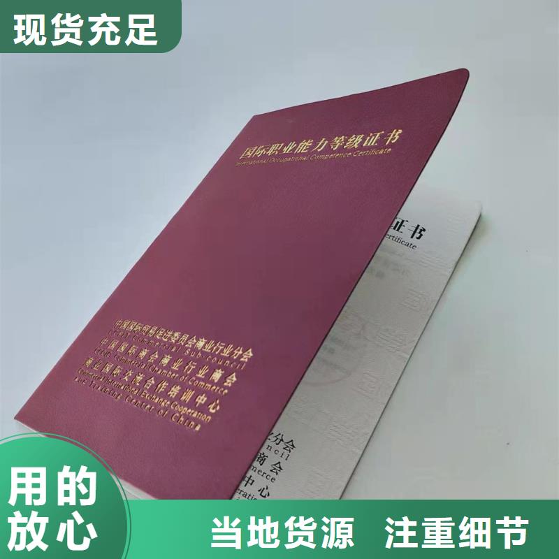 职业技能鉴定印刷_防伪师资培训印刷定制