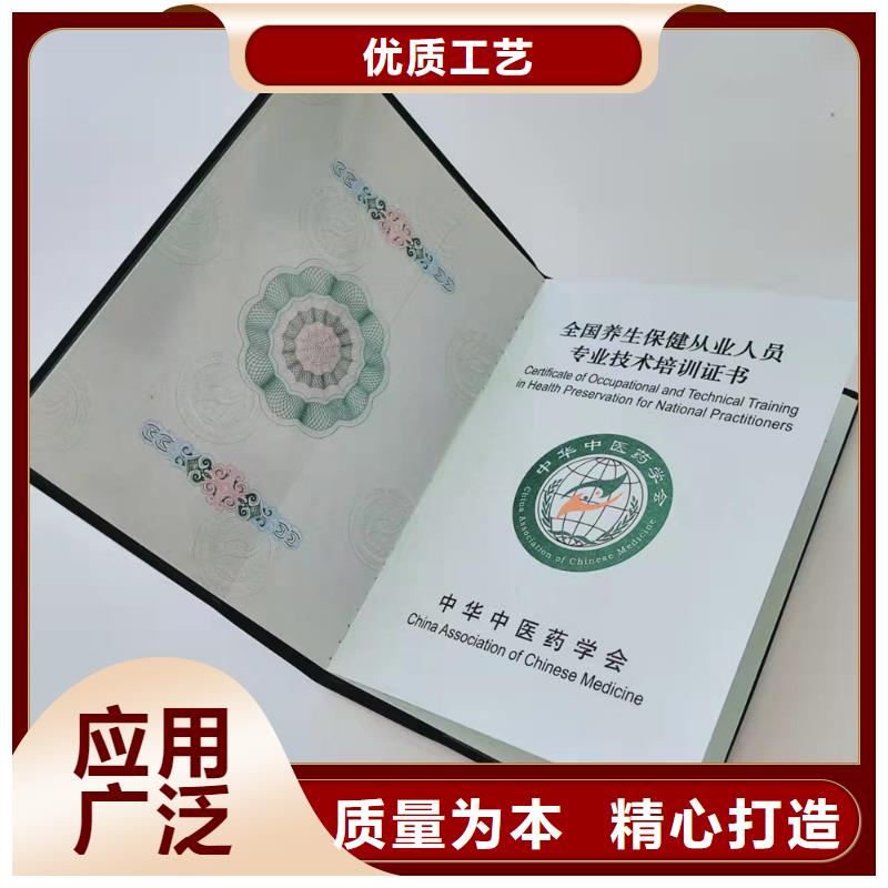职业技能制作_防伪上岗合格印刷厂XRG