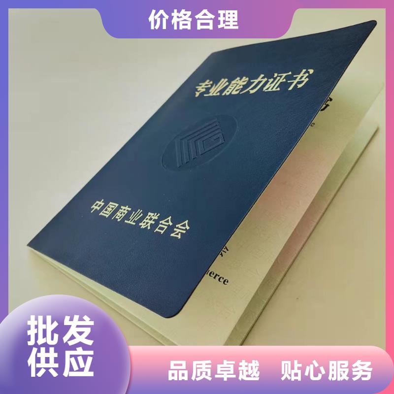 防伪结业定做_保安员证印刷厂家