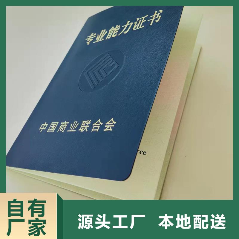 职业技能等级认定印刷_聘书印刷定制