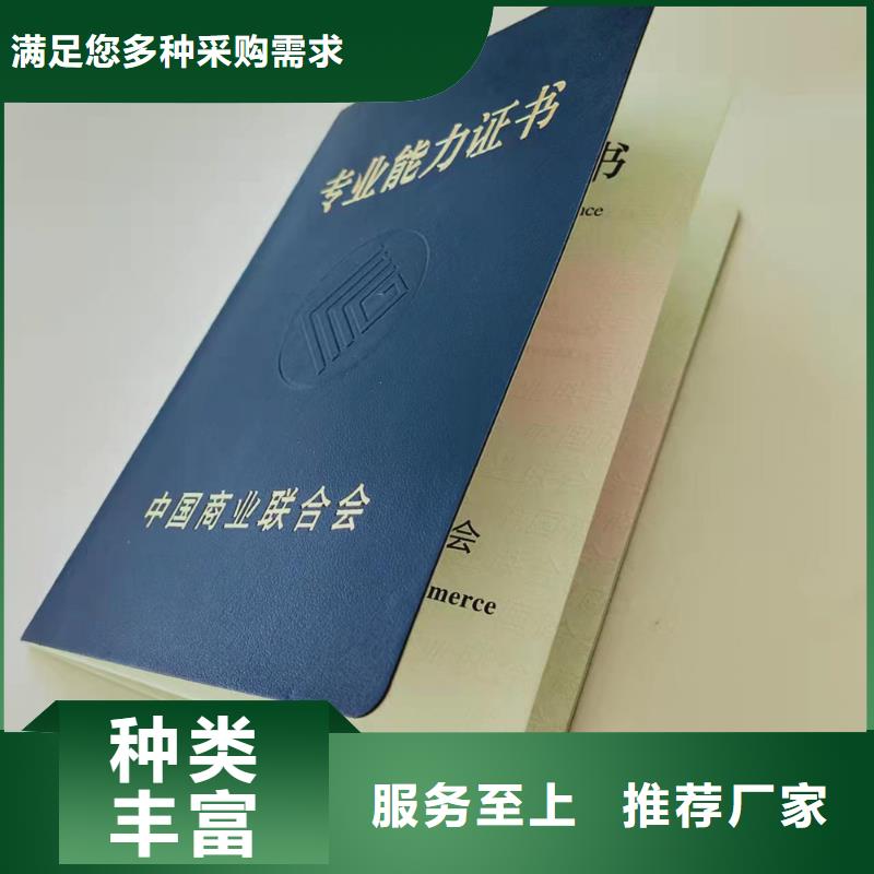 职业质资防伪印刷厂金线防伪纸印刷考级印刷生产