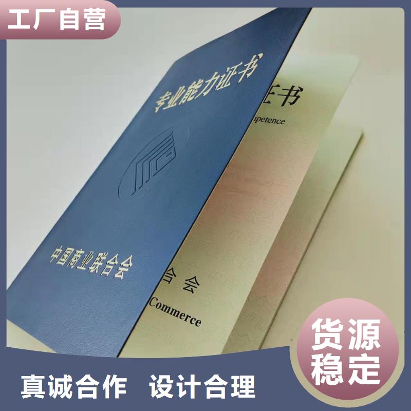 职业技能等级认定印刷_社会团体会员证