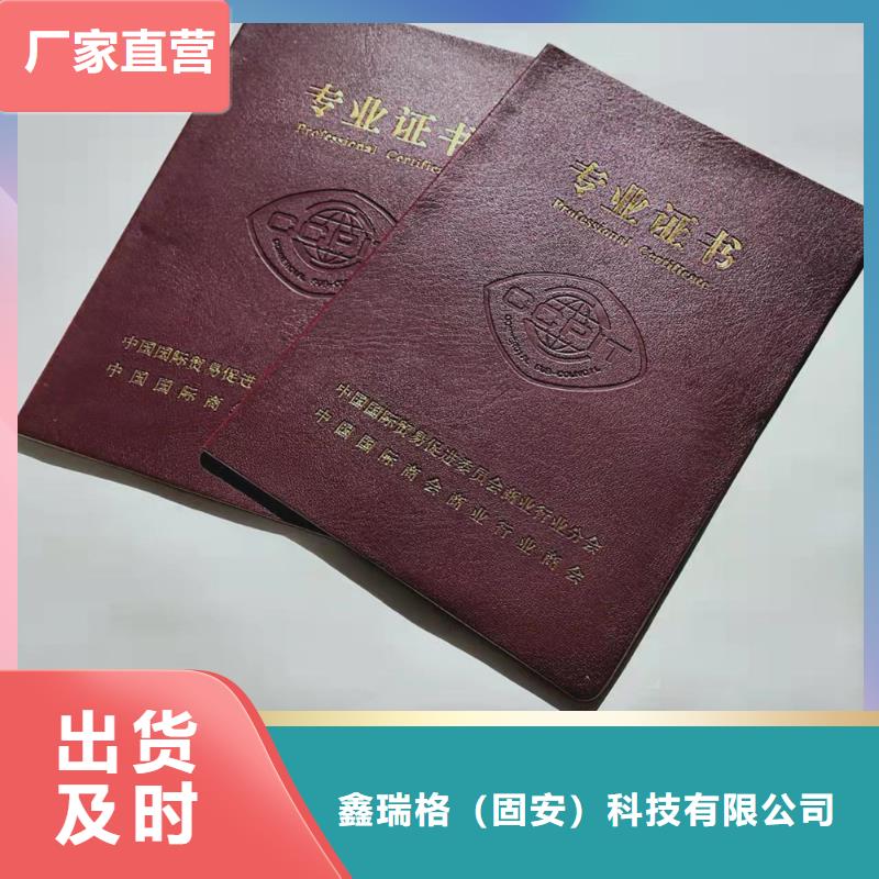 技能培训定做_岗位能力培训合格印刷厂家