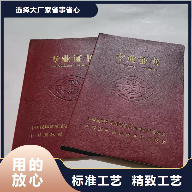 职业技能制作_防伪上岗合格印刷厂XRG
