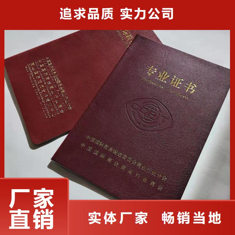 防伪农药登记厂家_岗位技能印刷厂家