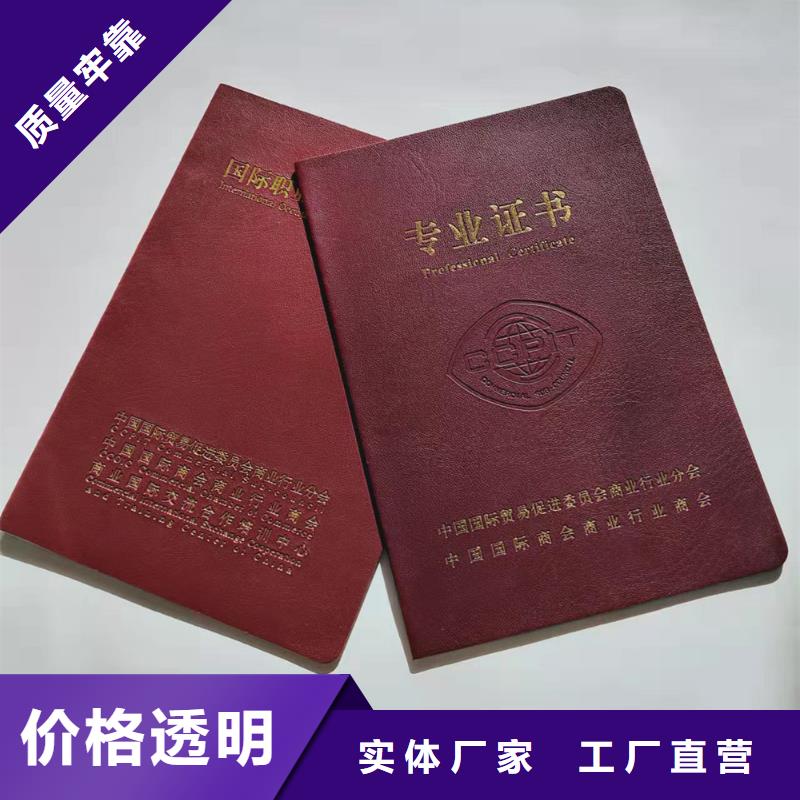职业技能培训印刷_职业培训印刷厂家