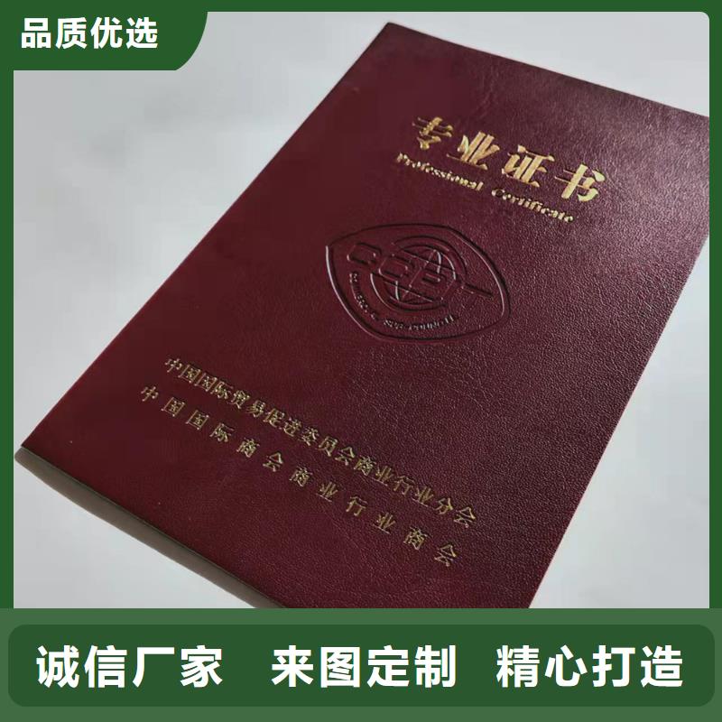 培训厂_防伪任命印刷厂_鉴定制作_