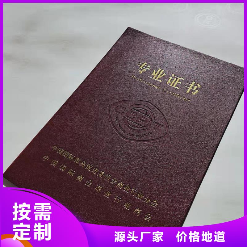 防伪会员证加工_作业人员证印刷厂家