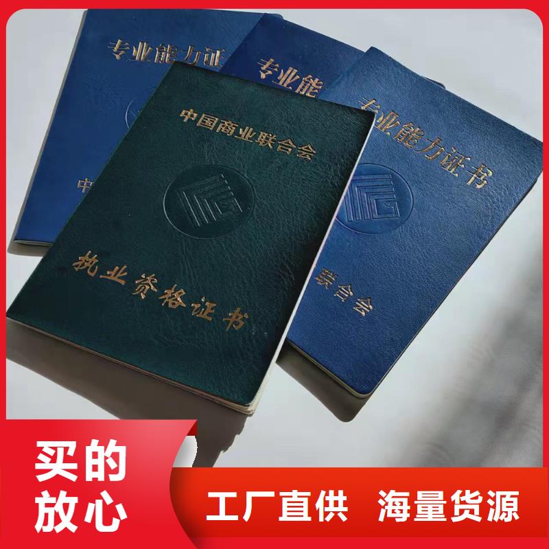 职业培训厂_防伪结业印刷设计_二维码防伪订做_