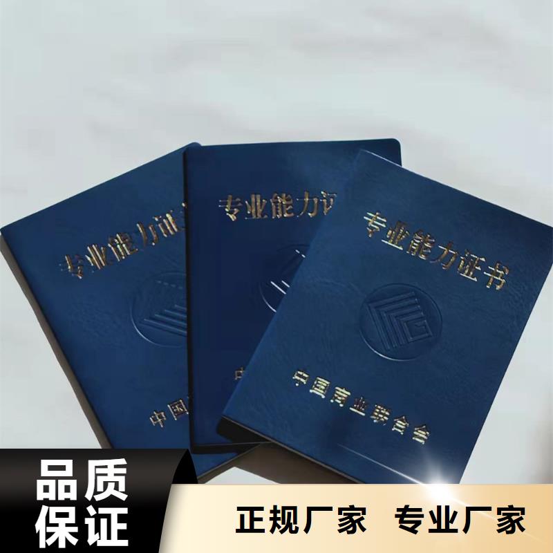 职业培训印刷厂家_防伪结业加工_二维码防伪印刷设计_