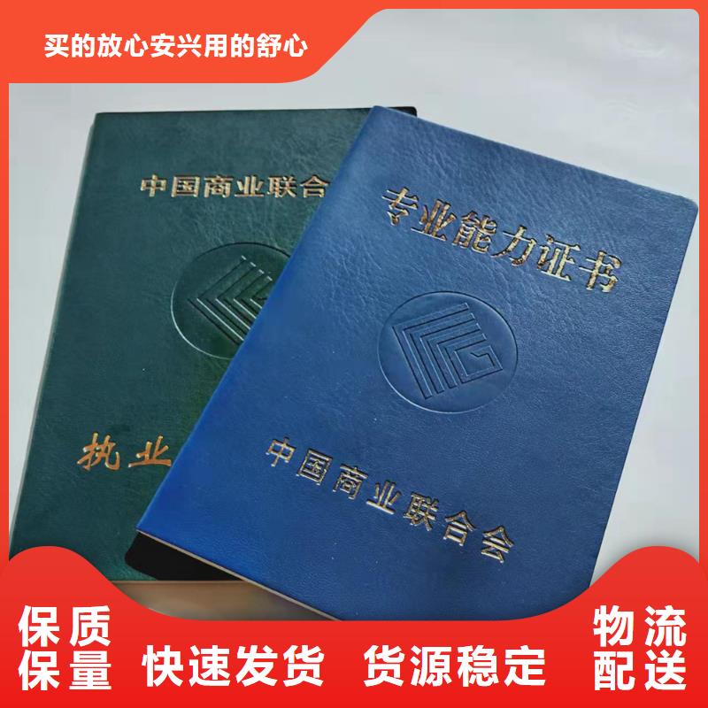 继续教育毕业印刷厂防伪职业培训印刷厂家