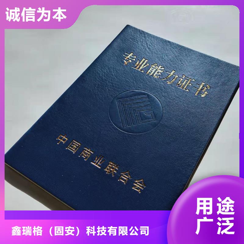 岗位能力生产_等级培训印刷厂家_职业技能订做_