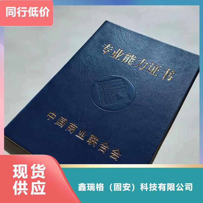 培训合格证订做_防伪车辆出入证XRG