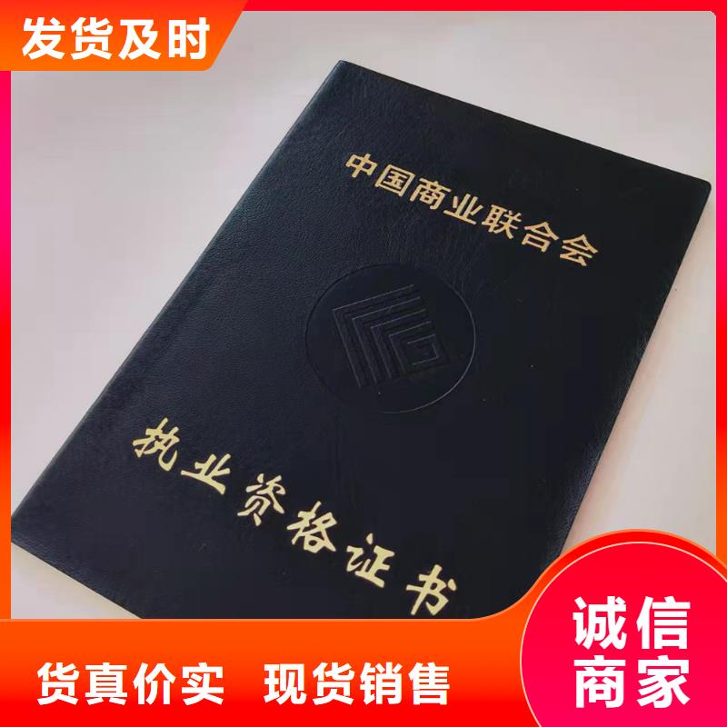 资格印刷_防伪结业厂家_防复印印刷厂_