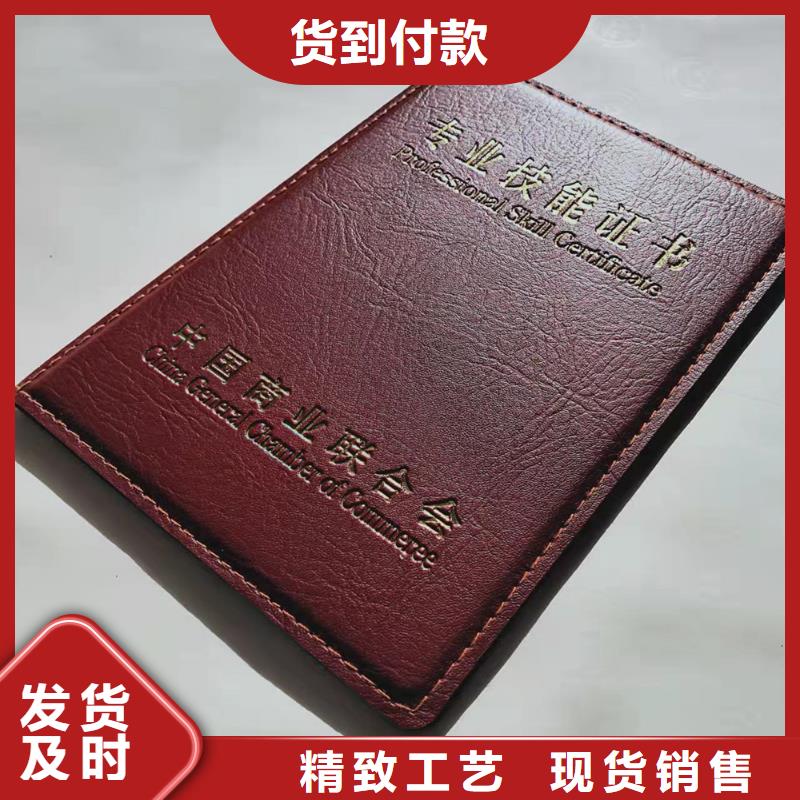 防伪上岗培训生产_职业技能岗位印刷厂家