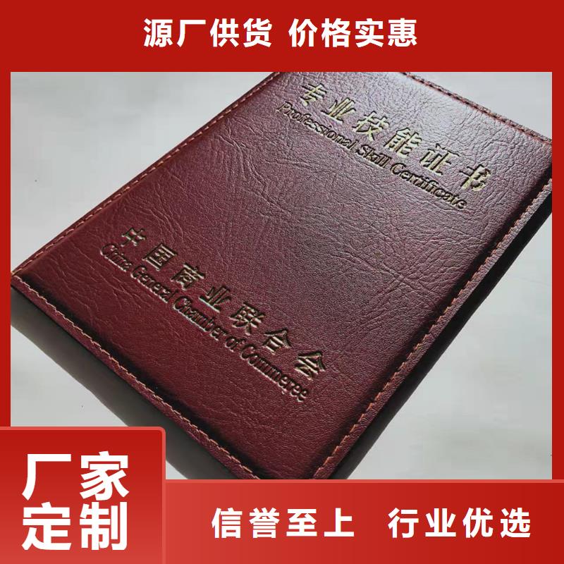 职业技能制作_防伪上岗合格印刷厂XRG