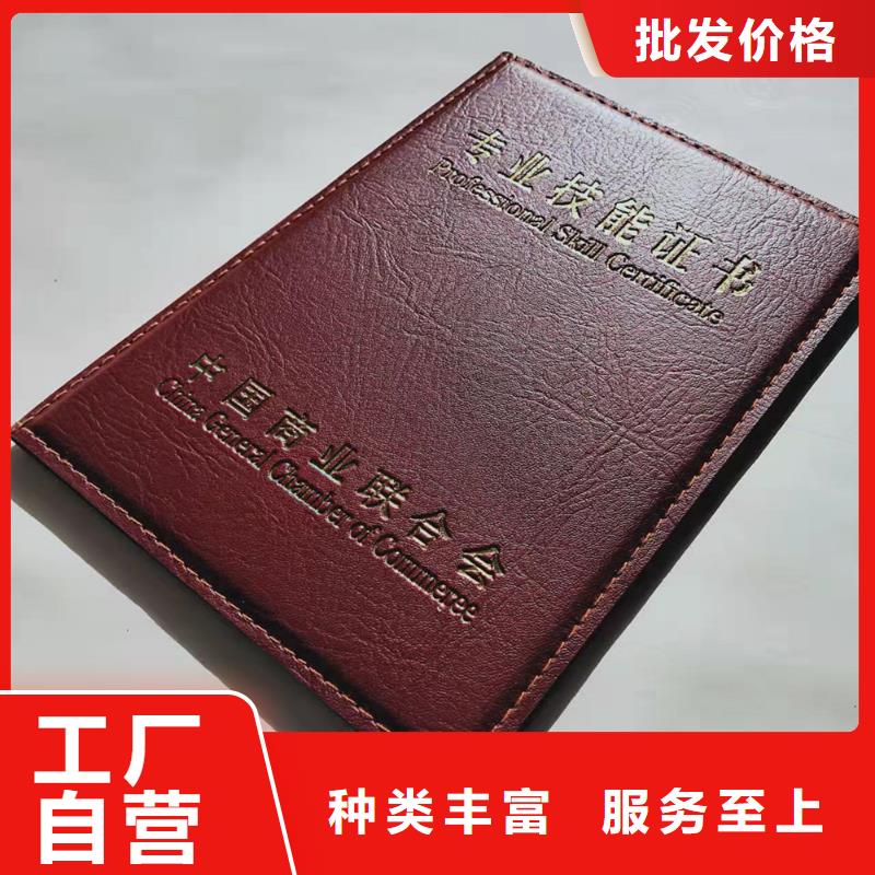 职业技能等级认定印刷_中国作家协会会员证