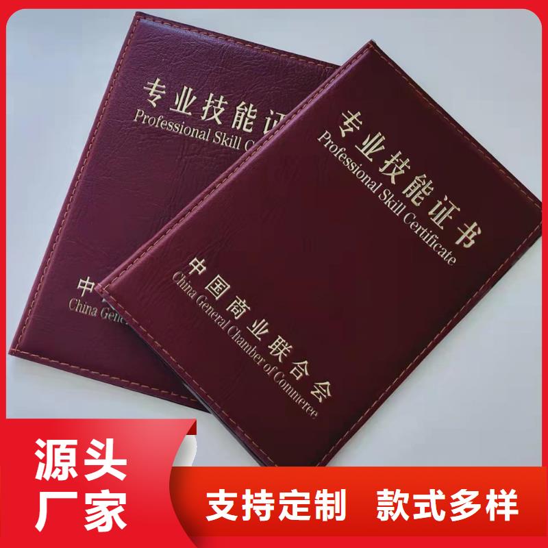 职业技能鉴定印刷_教练员印刷定制