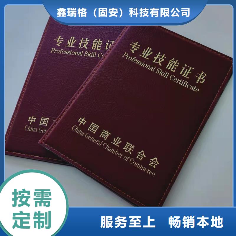 职业技能鉴定印刷_教练员印刷定制