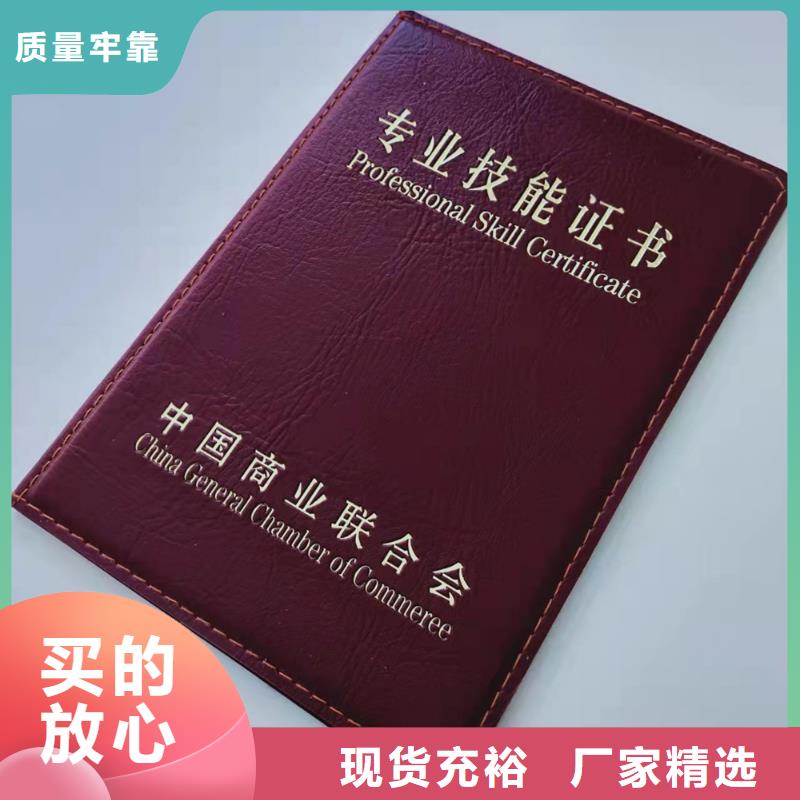 岗位能力生产_等级培训印刷厂家_职业技能订做_