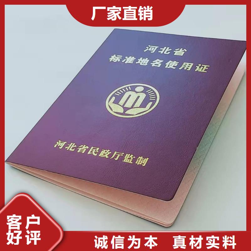 职业技能培训印刷_职称聘书定制