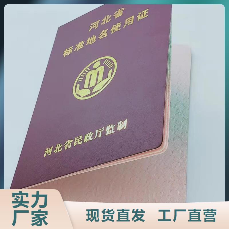 白沙县职业技能培训印刷_职务聘书生产