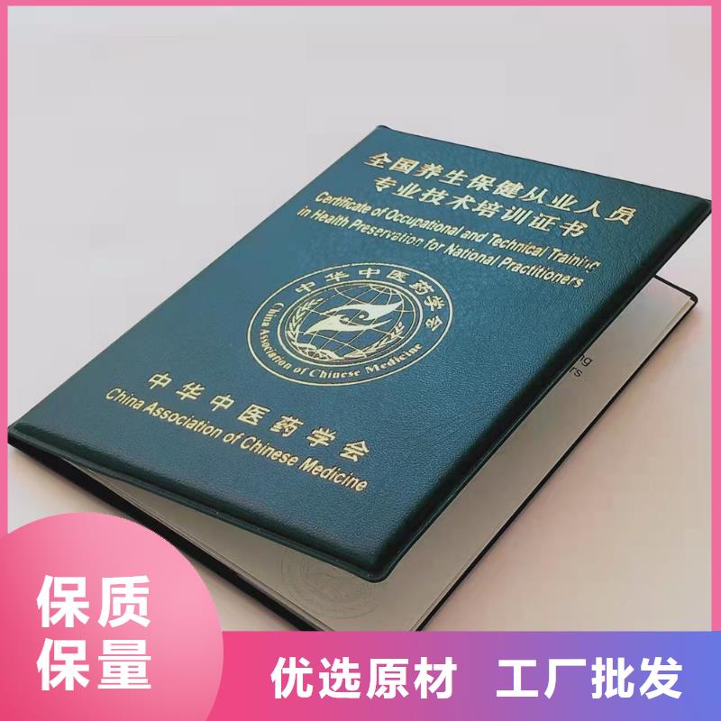 防伪就业能力定做_技能培训合格印刷厂XRG