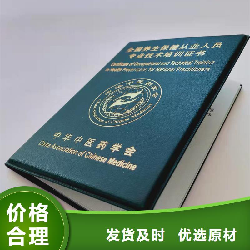 执业培训定做_温变防伪印刷厂XRG