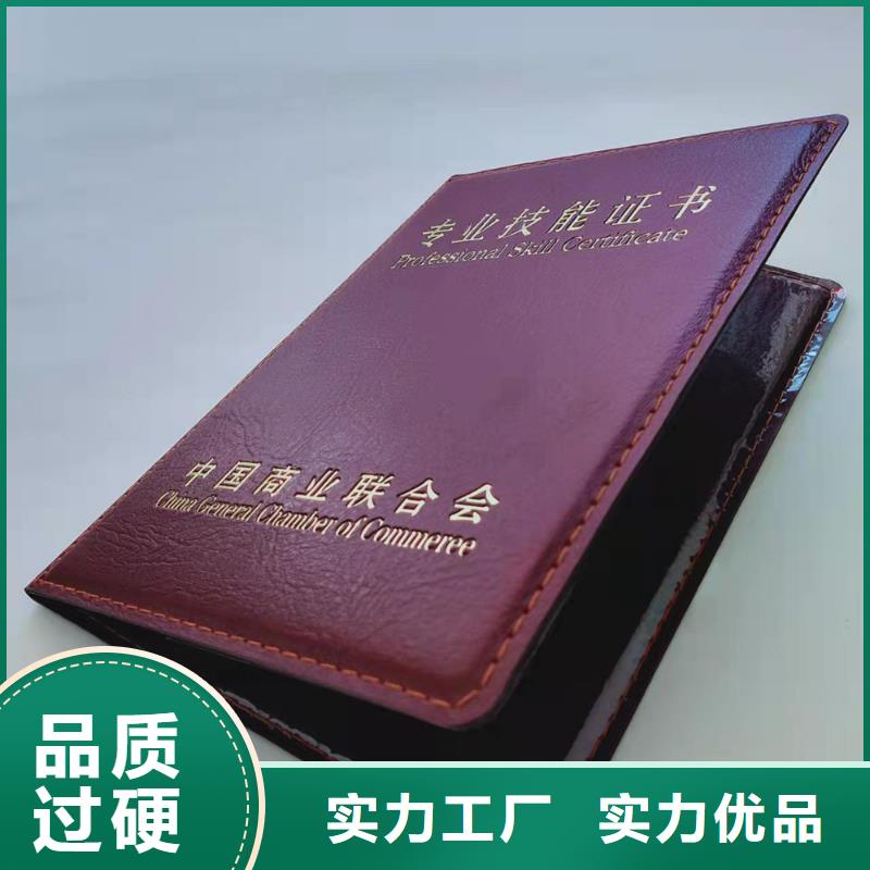 岗位能力培训合格厂_作业人员证印刷_资格厂家_