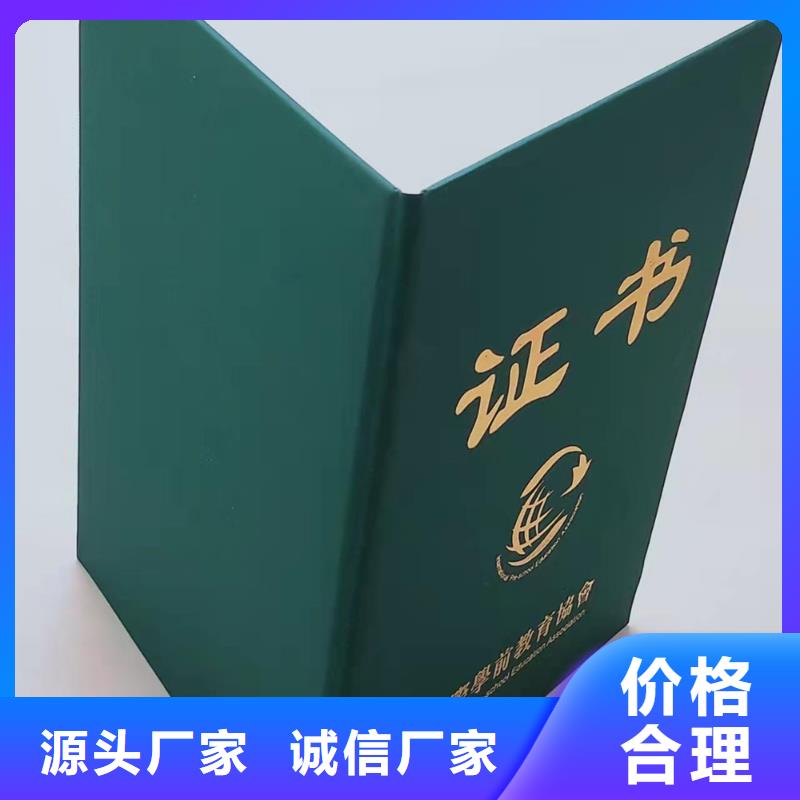 职业技能等级认定印刷_技术合格印刷定制