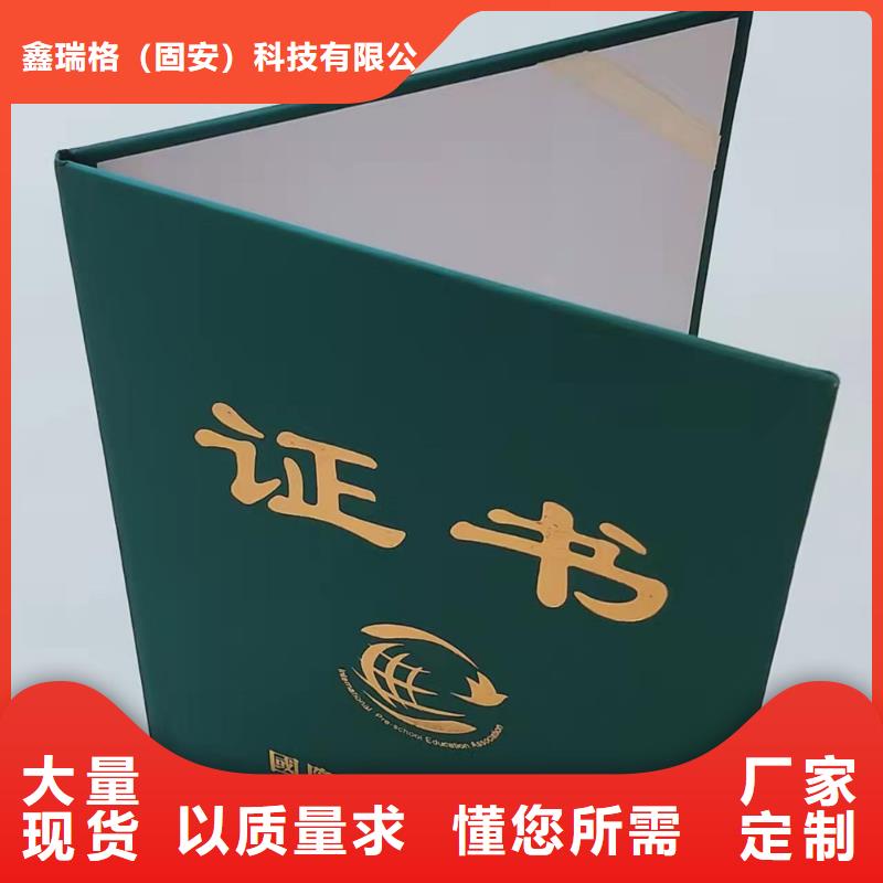 职业技能鉴定印刷_专用水印防伪印刷定制