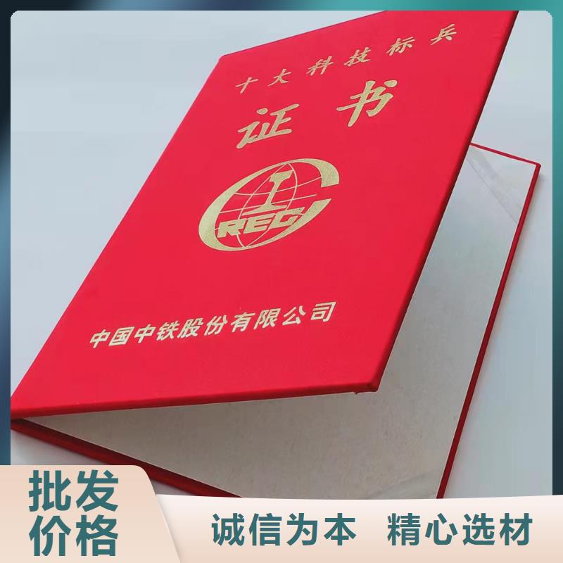 保亭县职业技能印刷_行业技能印刷厂家