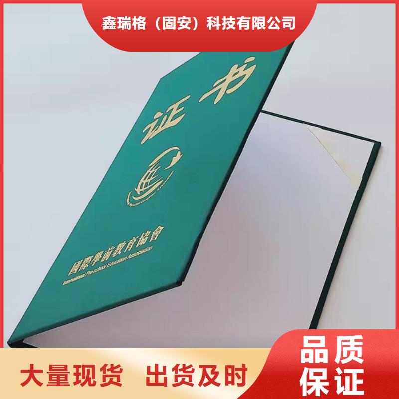 防伪上岗培训厂_结业印刷厂家