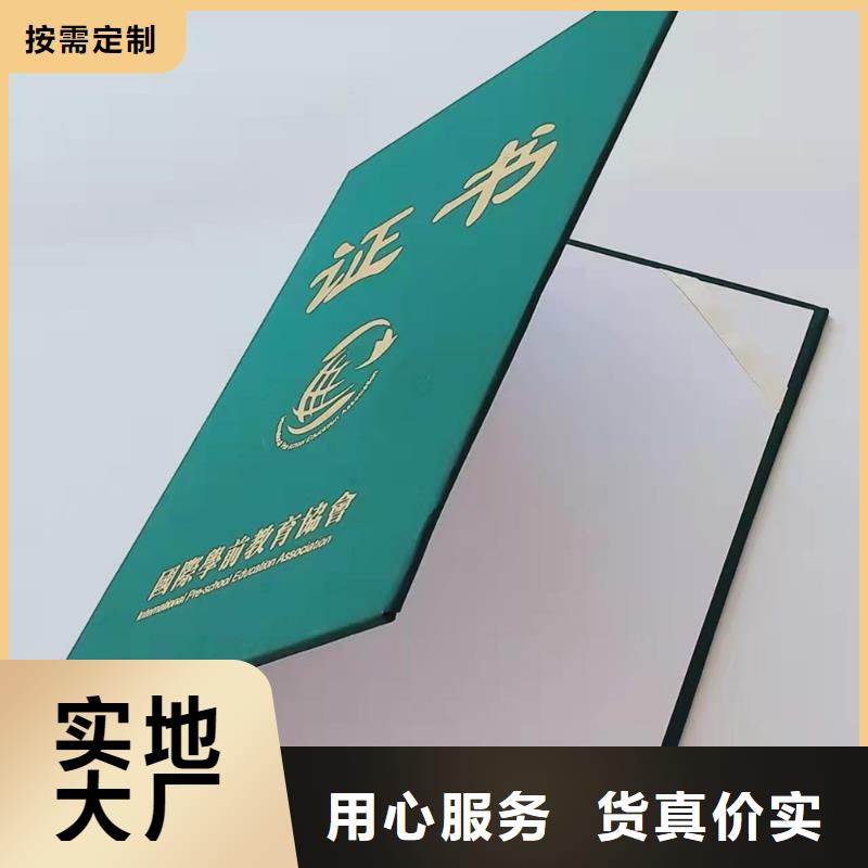 职业技能培训印刷证券纸防伪印刷厂家