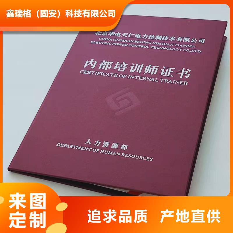 防伪信息技术生产_信息技术培训认证印刷厂家XRG