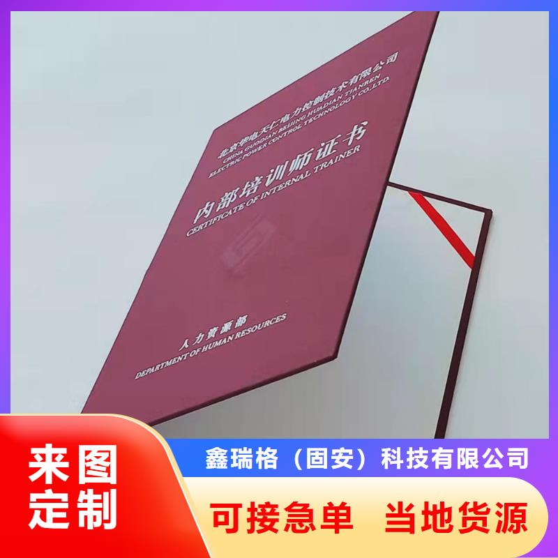 职业技能培训印刷防伪入取通知书印刷厂